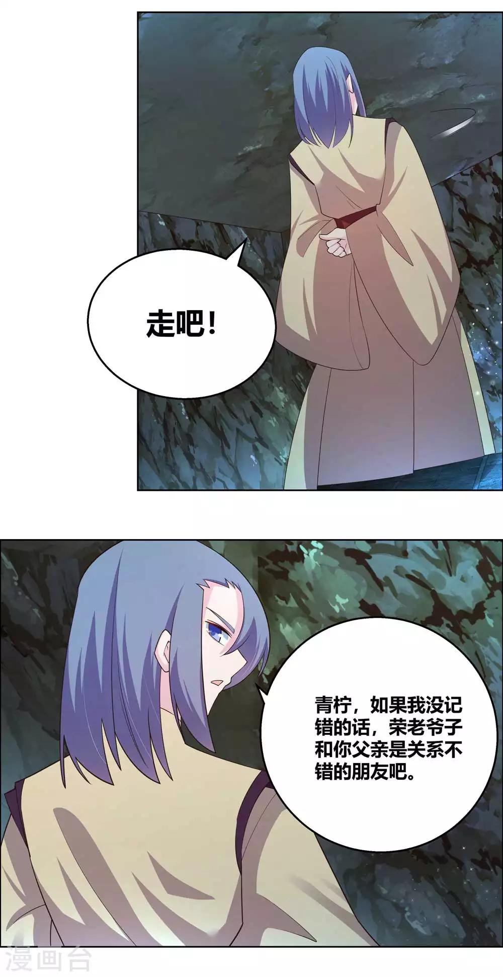 第132话 规矩13