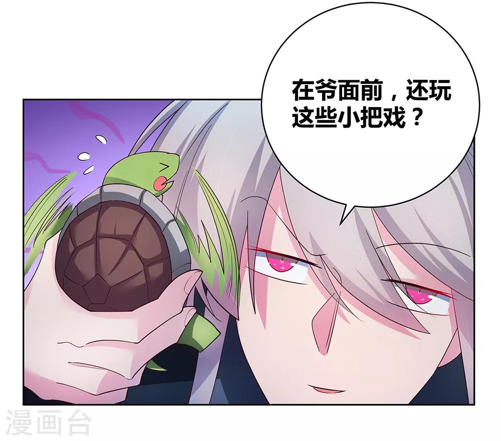 第50话 奇怪的梦境7