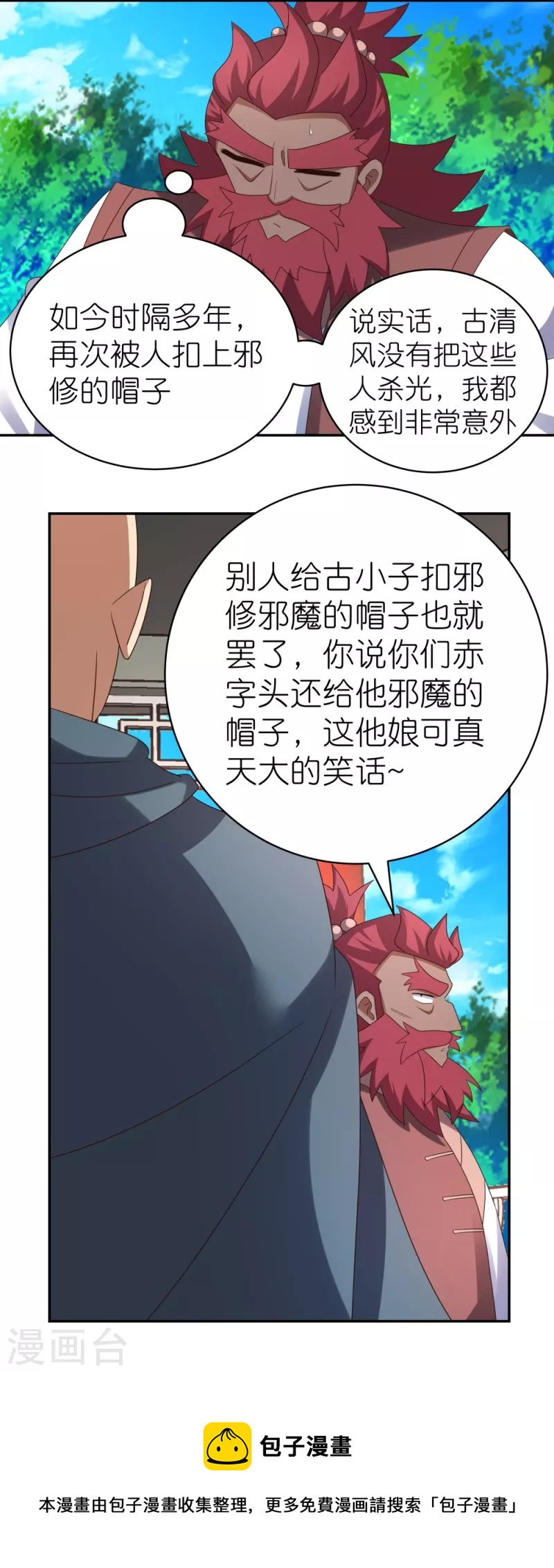 第330话 缓兵之计？27
