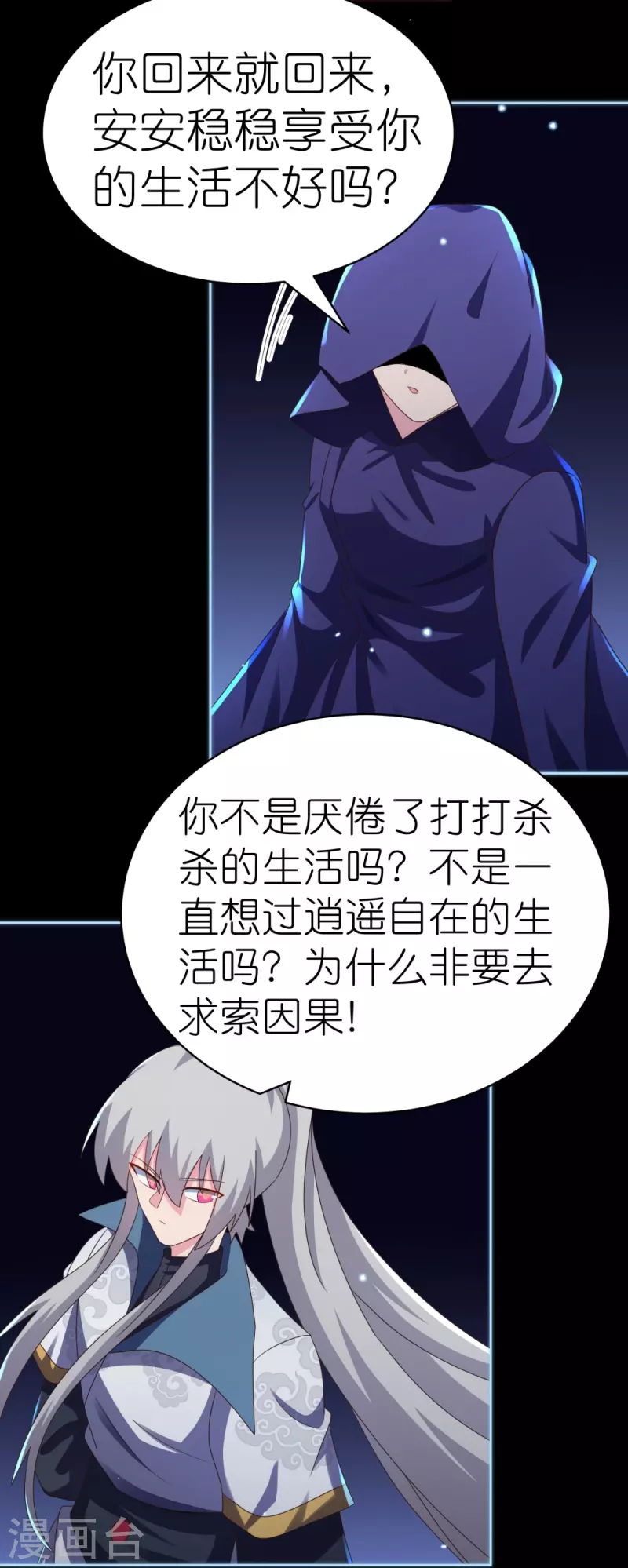 第395话 趁火打劫8