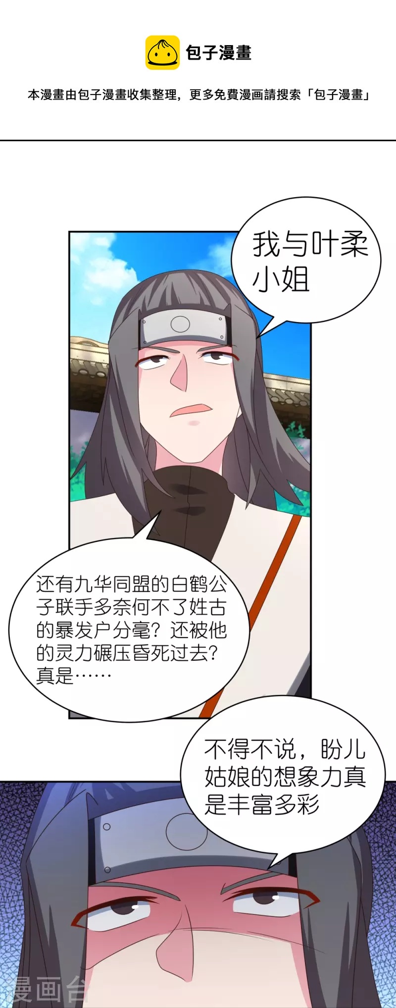 第316话 薄情君王痴情妃12