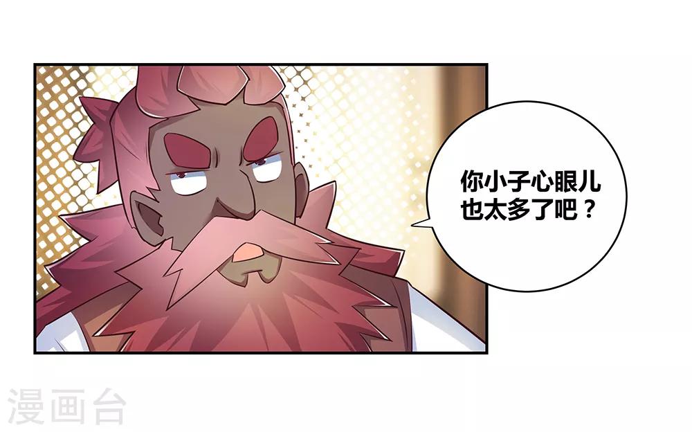 第29话 谁的心眼多25