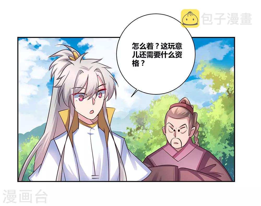 第55话 大比初日225
