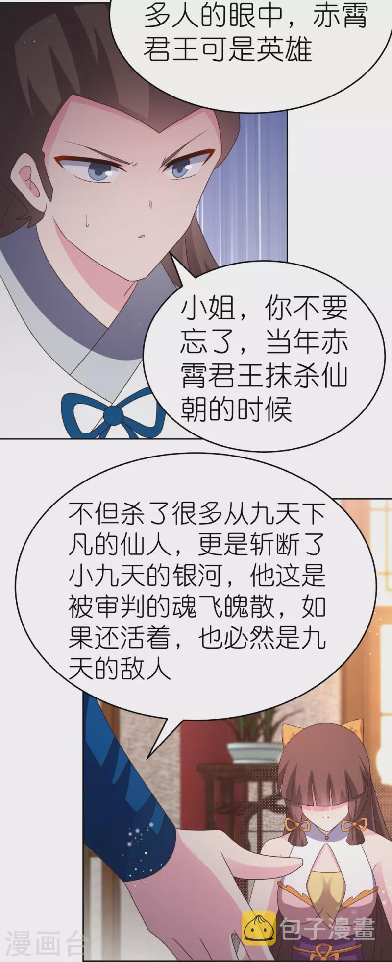 第380话 让步22