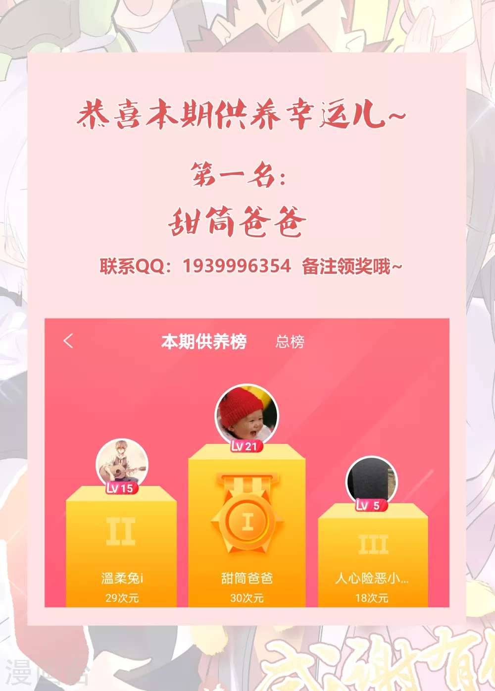 第172话 死罪难免17