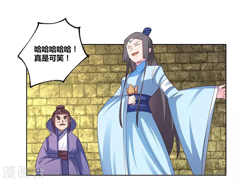 第91话 不客气的下场3