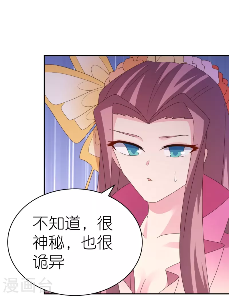 第355话 大逆乾坤血脉19