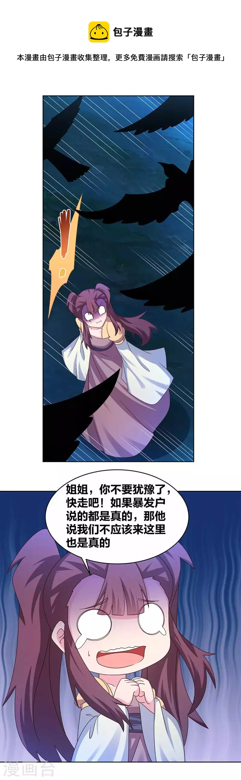 第279话 新的空间10