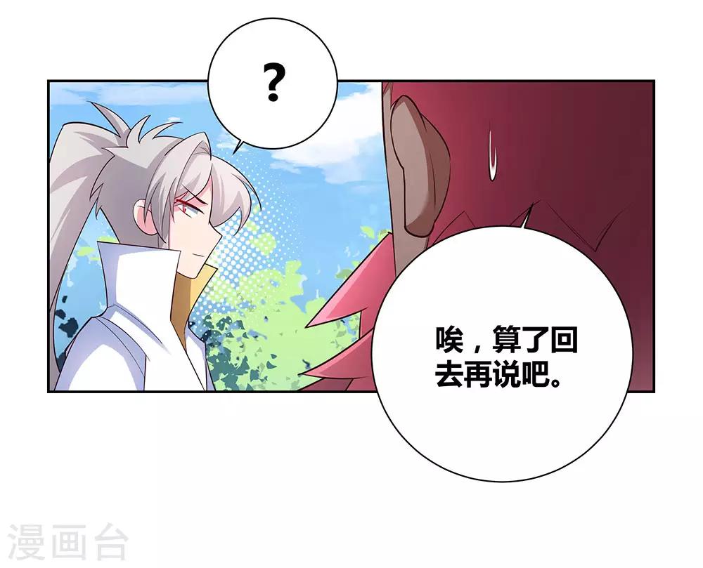 第65话 救场17