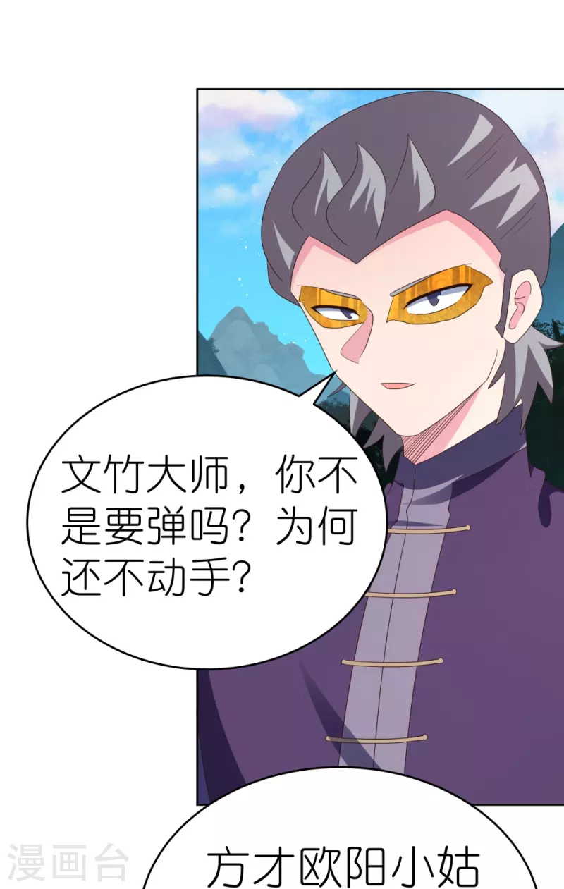 第391话 押注19
