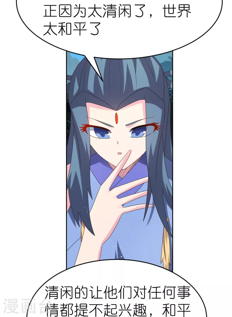 第387话 恶毒女人登场7