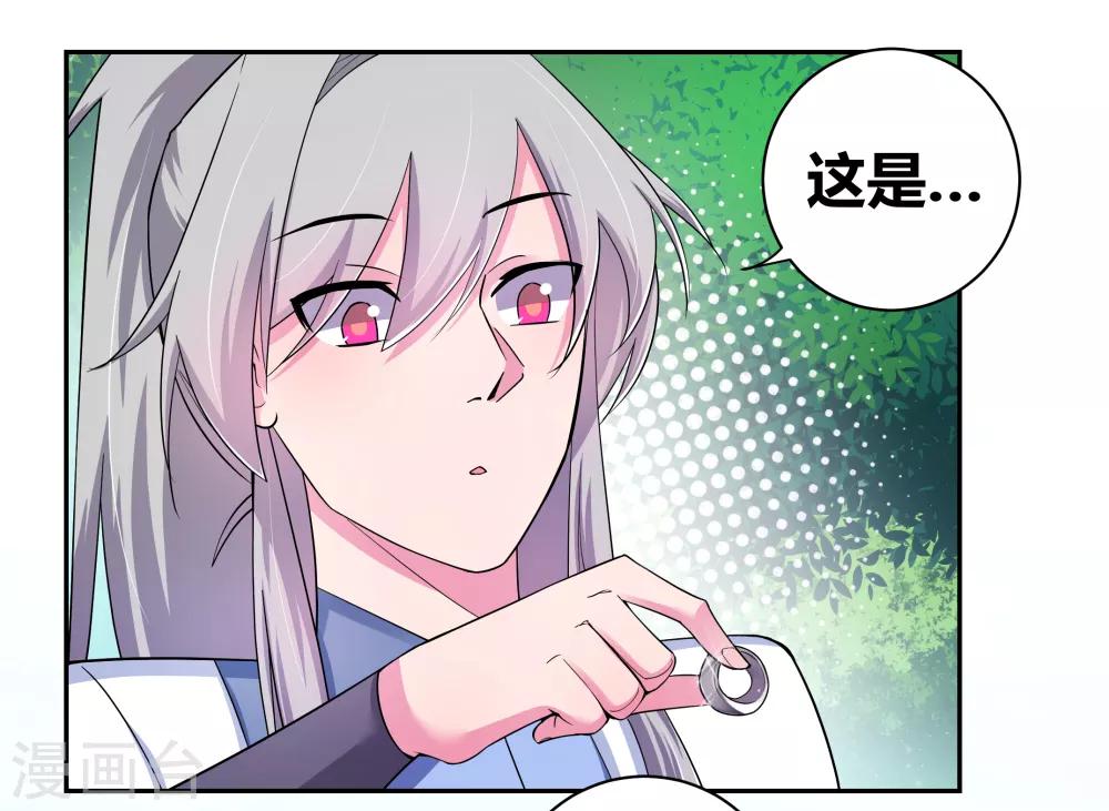 第4话 路途偶遇18