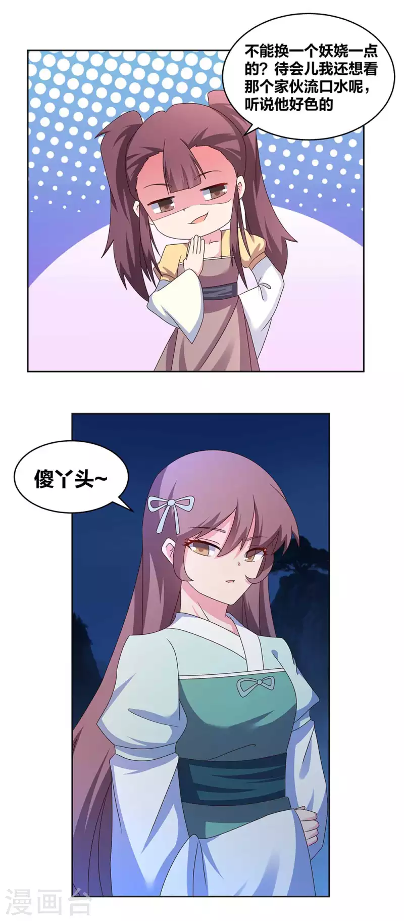 第263话 姐姐一定小心啊14