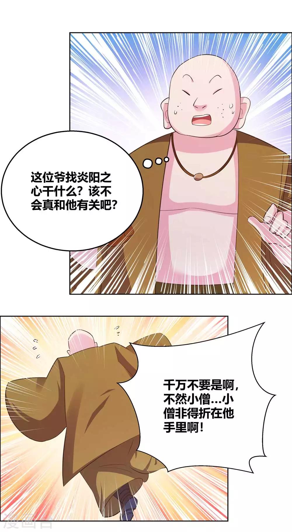 第132话 规矩7