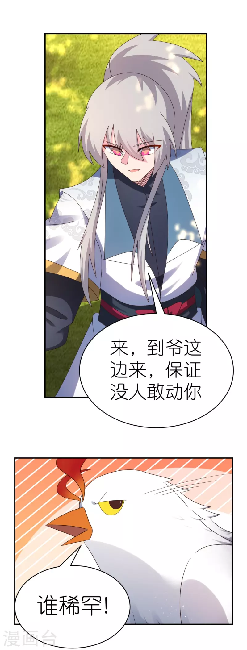 第364话 灵鸟行踪26