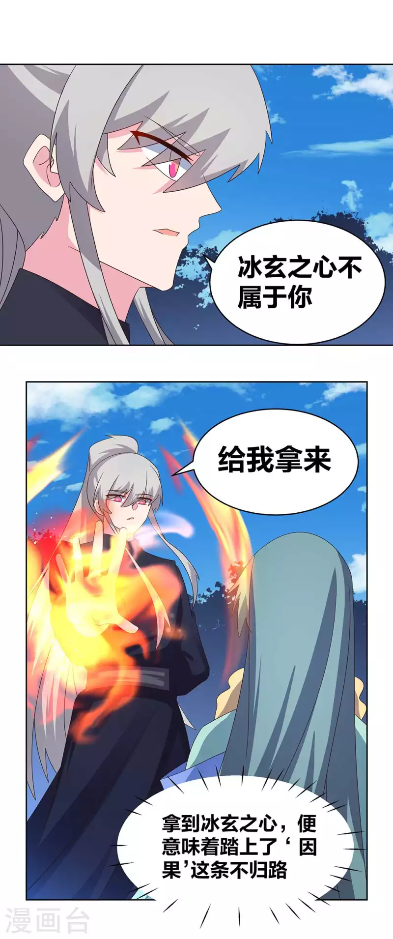 第234话 无知的下场18