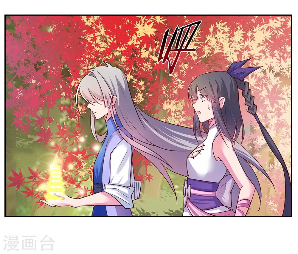 第25话 千年冰火窖13