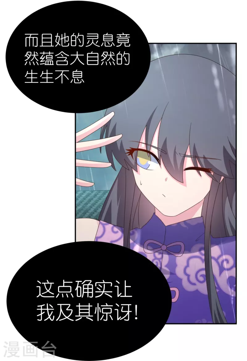 第354话 大自然印记17
