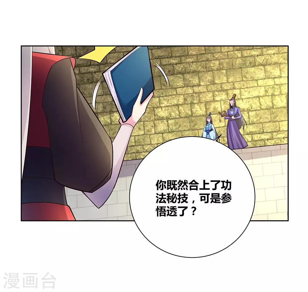第88话 大圆满！15