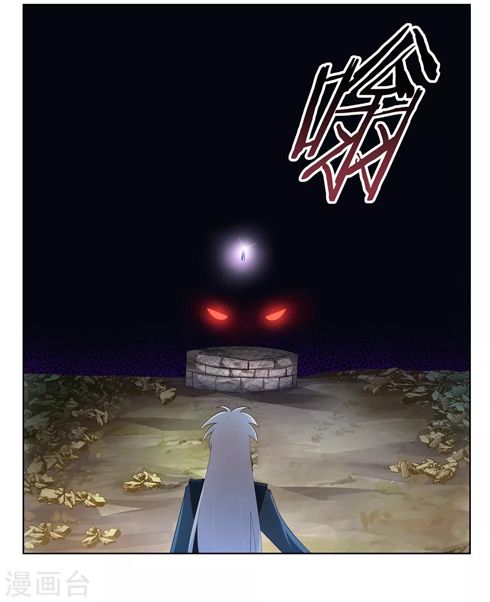 第49话 被封印的怪物29