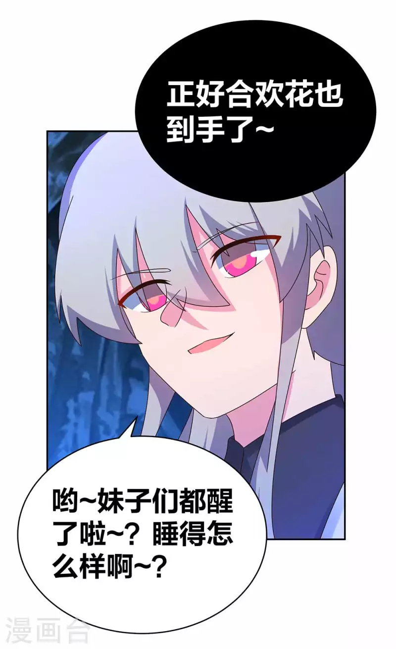 第291话 就你最主动7