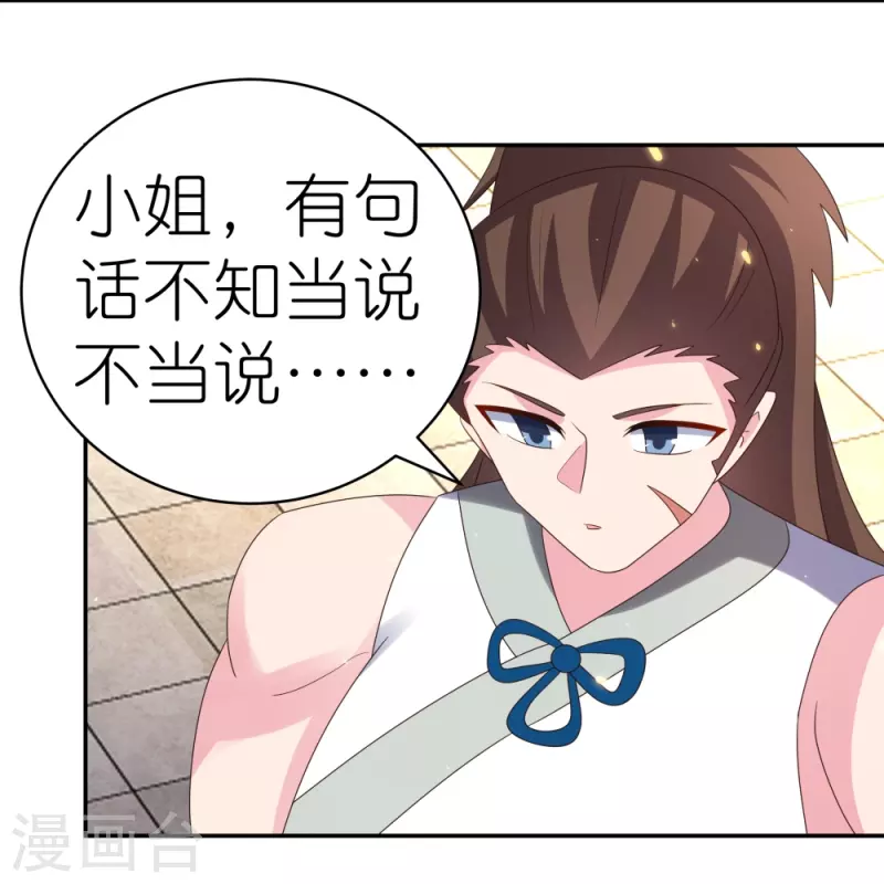 第351话 飞蛾扑火10