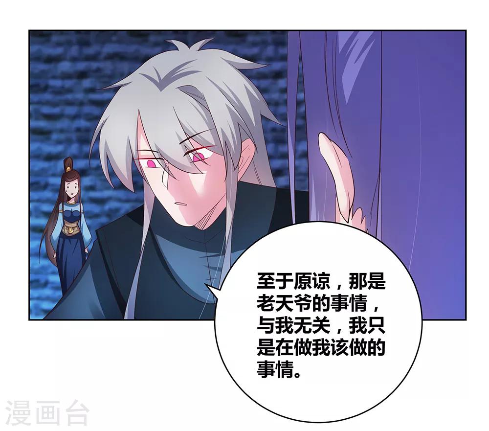 第49话 被封印的怪物6
