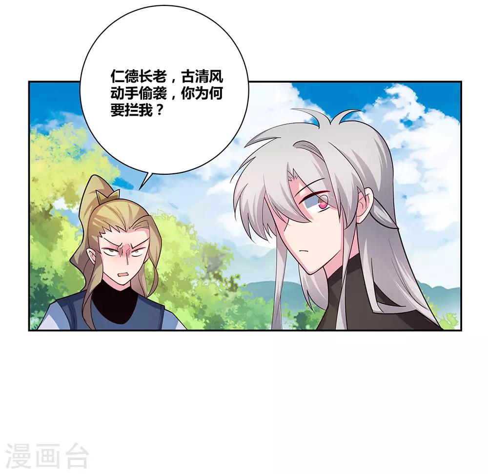 第81话 意料之外9