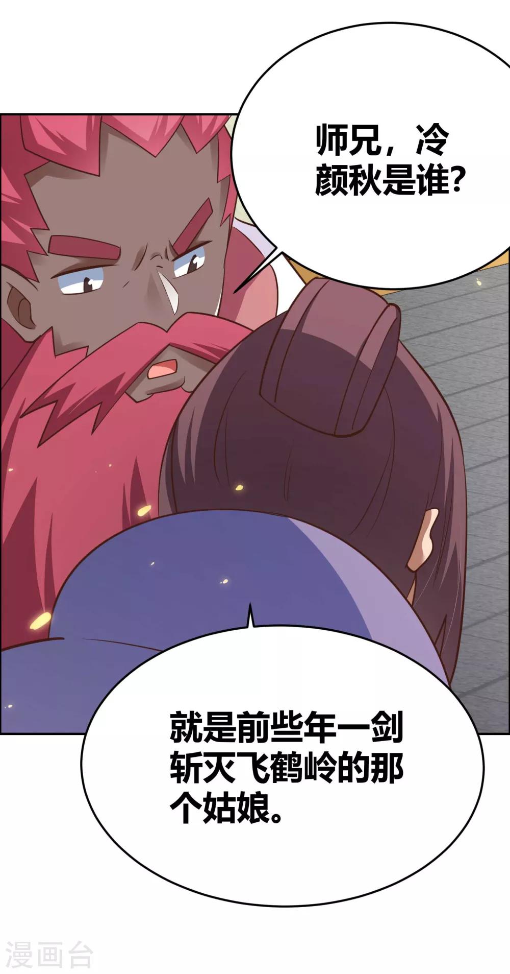 第127话 接任大典13