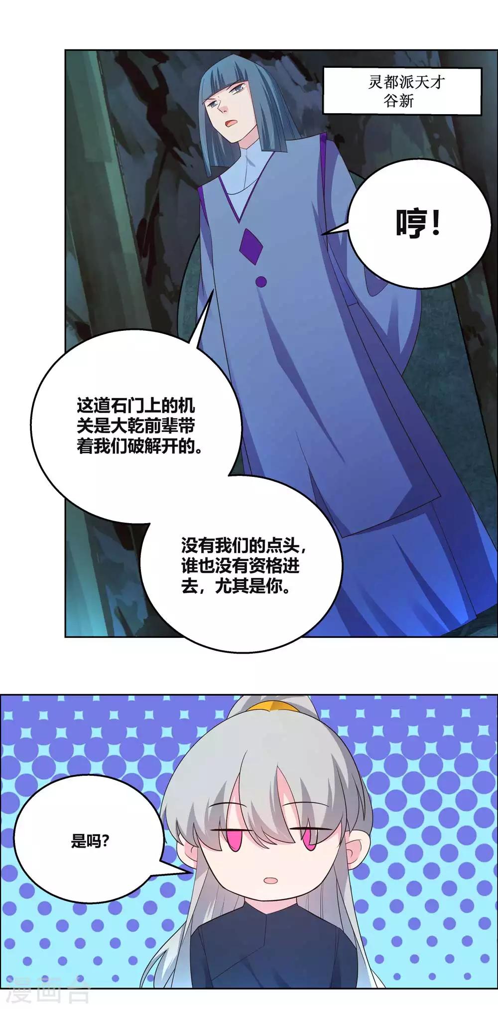 第133话 不识擡举1