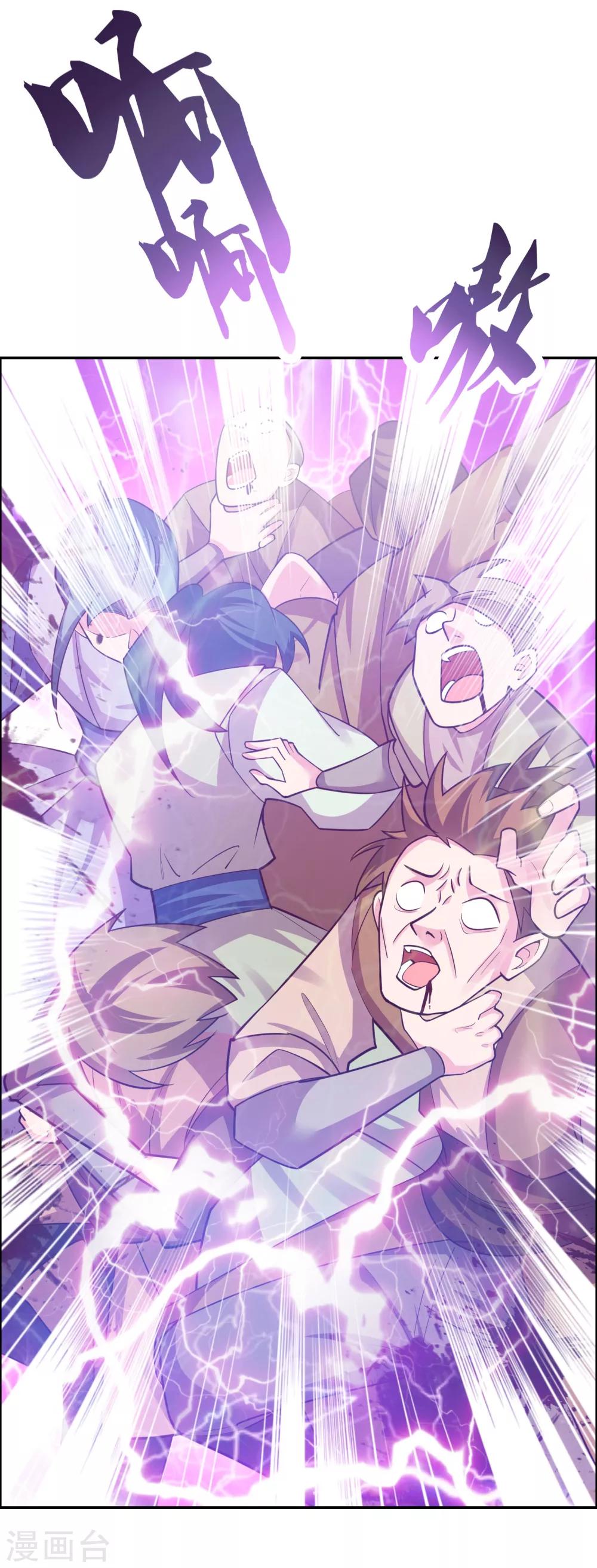 第120话 筑基23