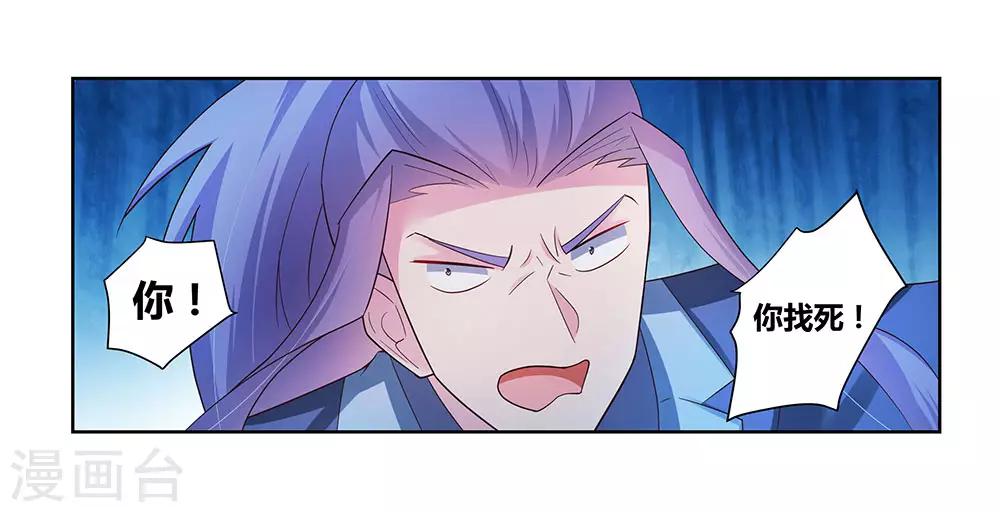 第48话 一言不合就打架9