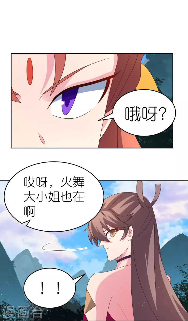 第387话 恶毒女人登场17