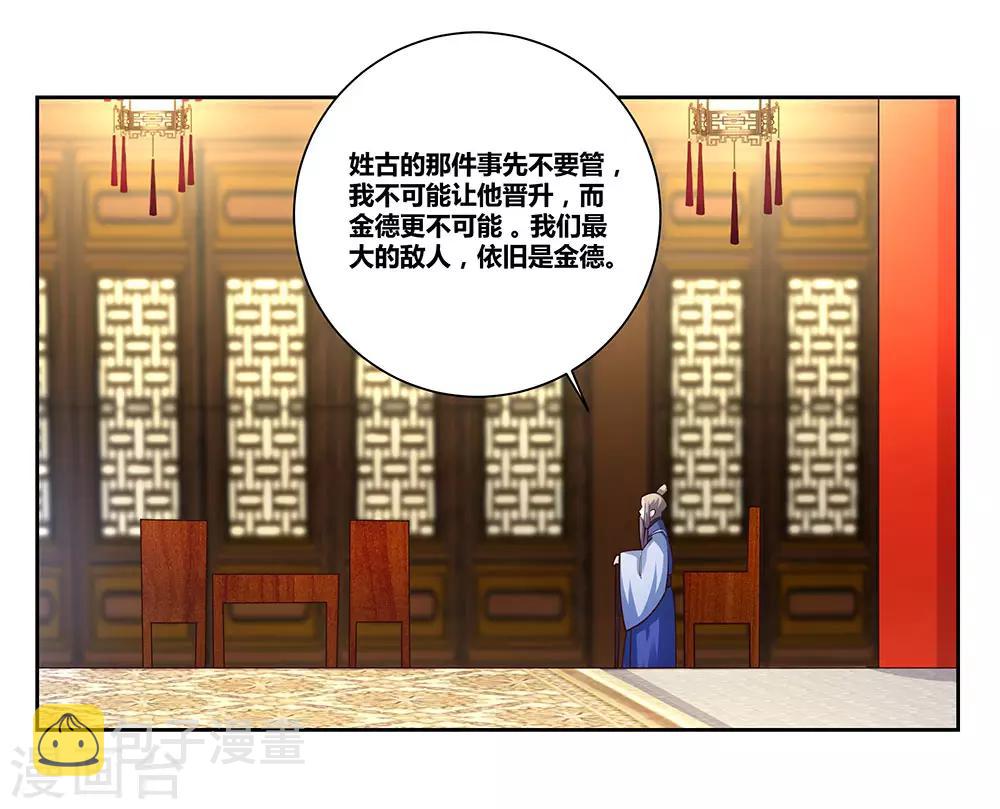 第71话 锺天鹰5