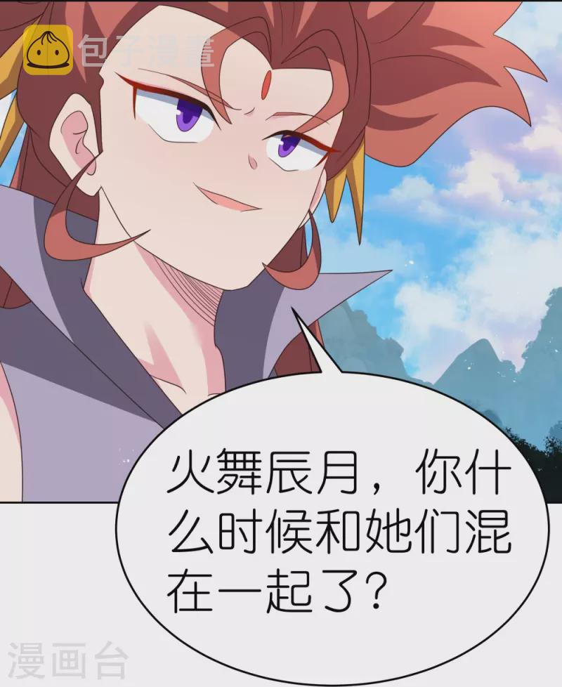 第388话 雷云分舵4