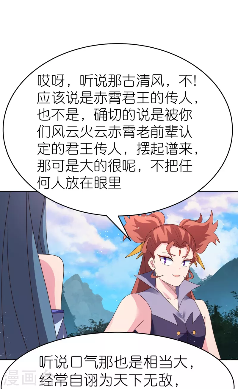 第389话 骗功一流9