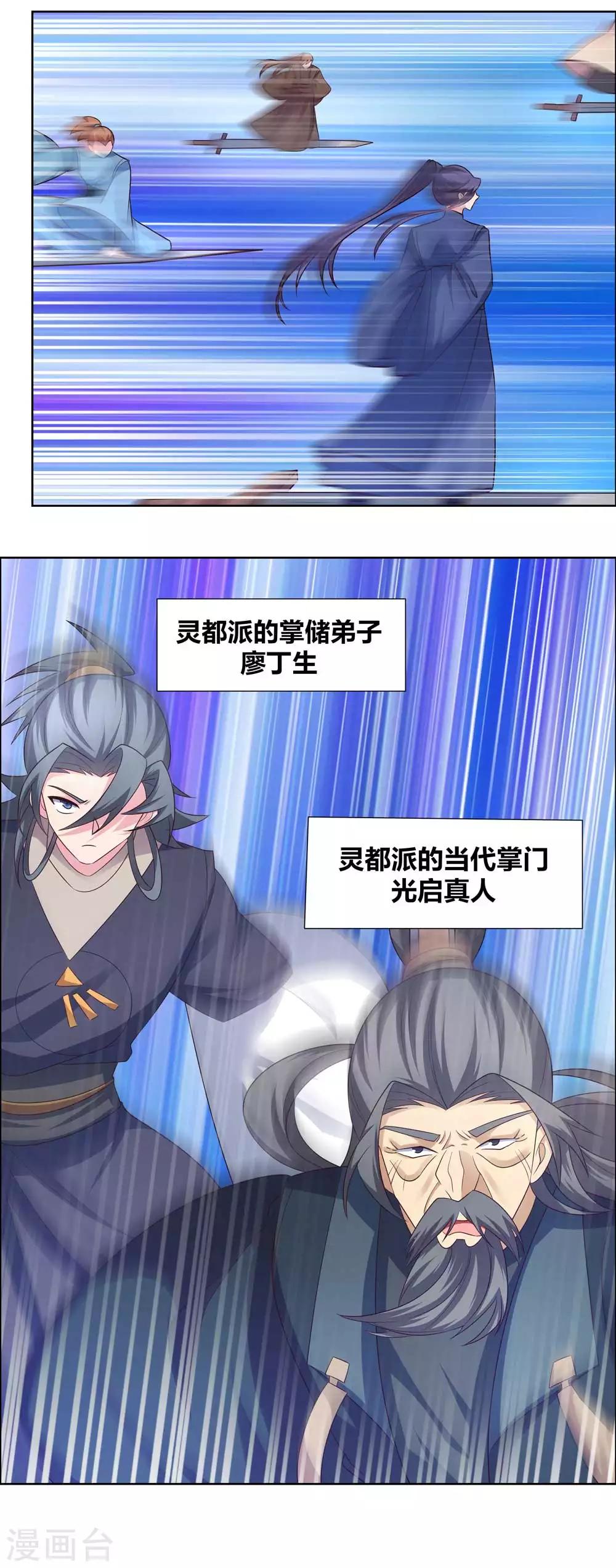 第174话 一劳永逸9
