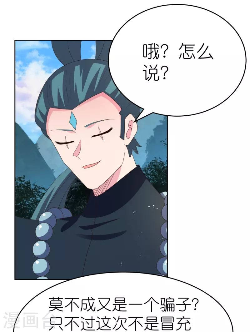 第385话 拉帮结派6