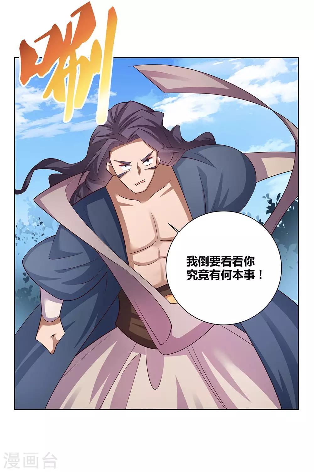 第63话 古清风VS李铮23