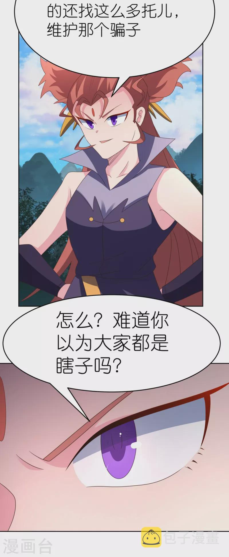 第390话 都是托24