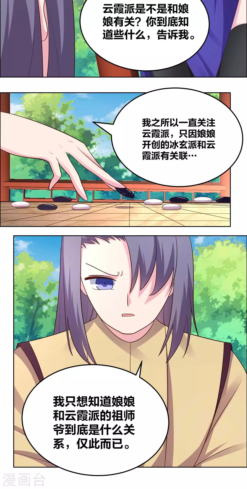 第183话 因果6