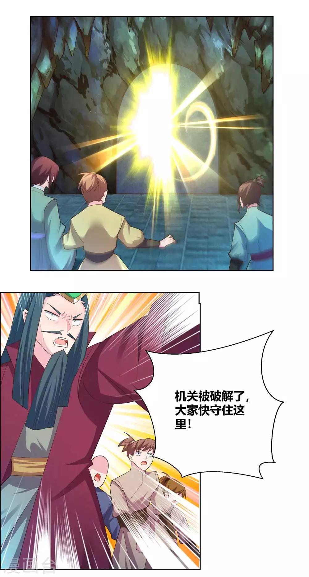 第136话 陷害6