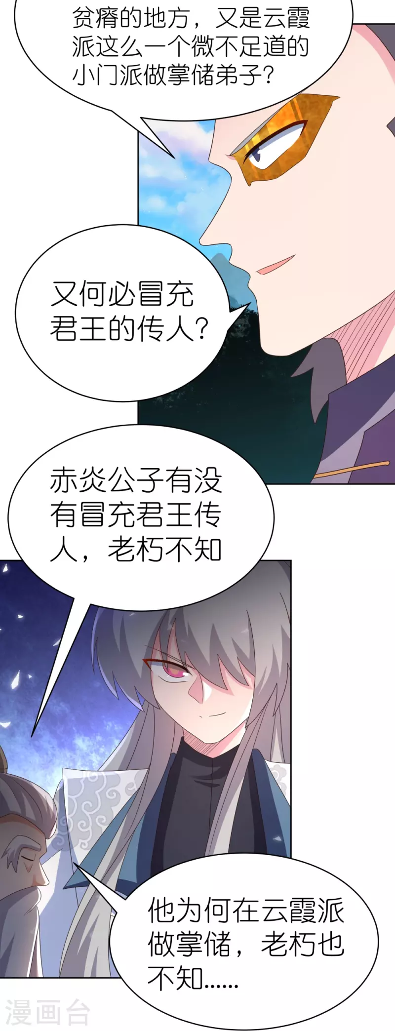 第392话 空口无凭20