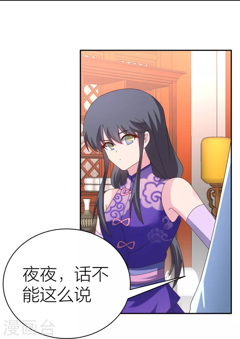 第357话 狂妄的曾经9