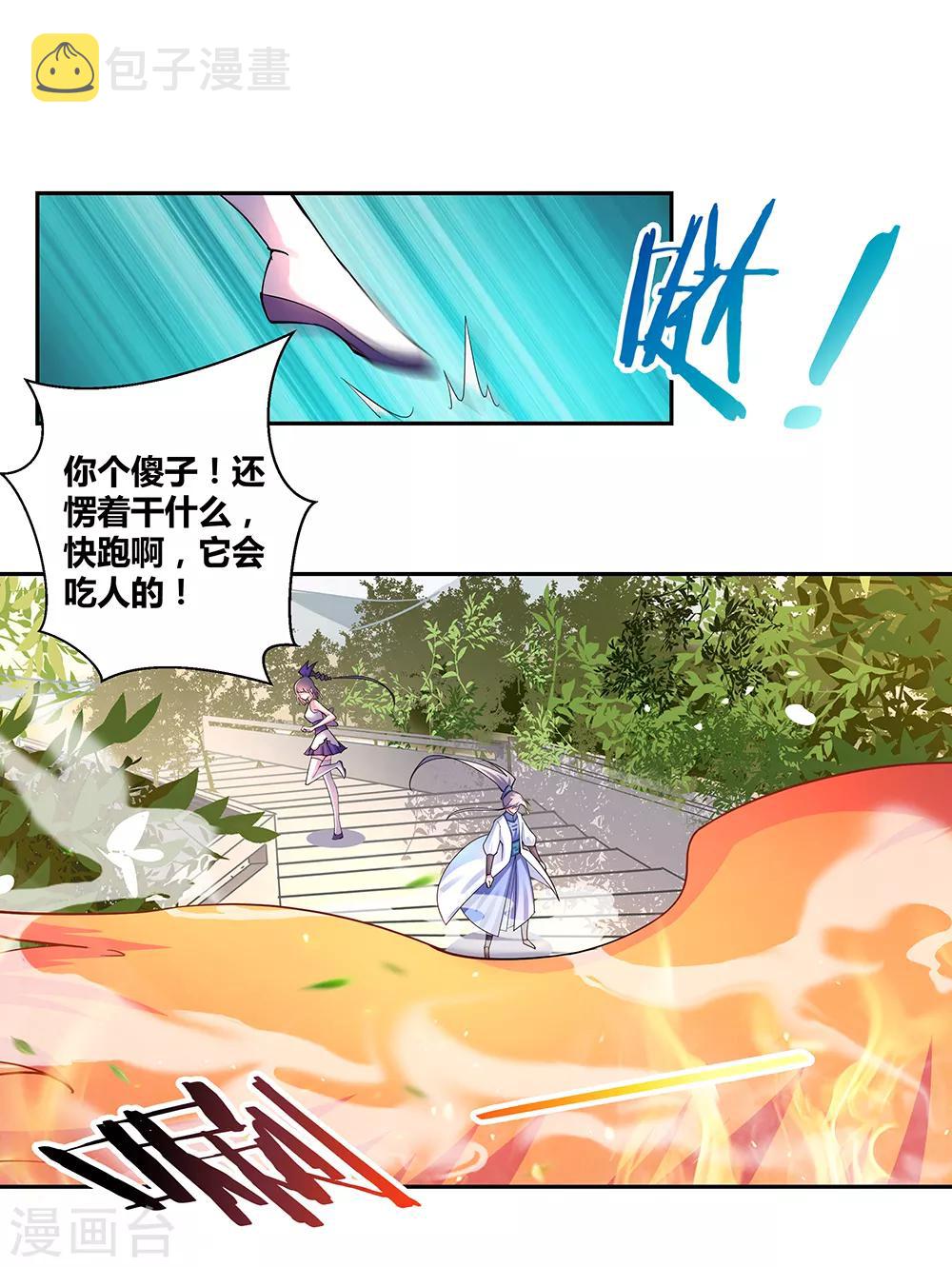 第8话 云霞派17