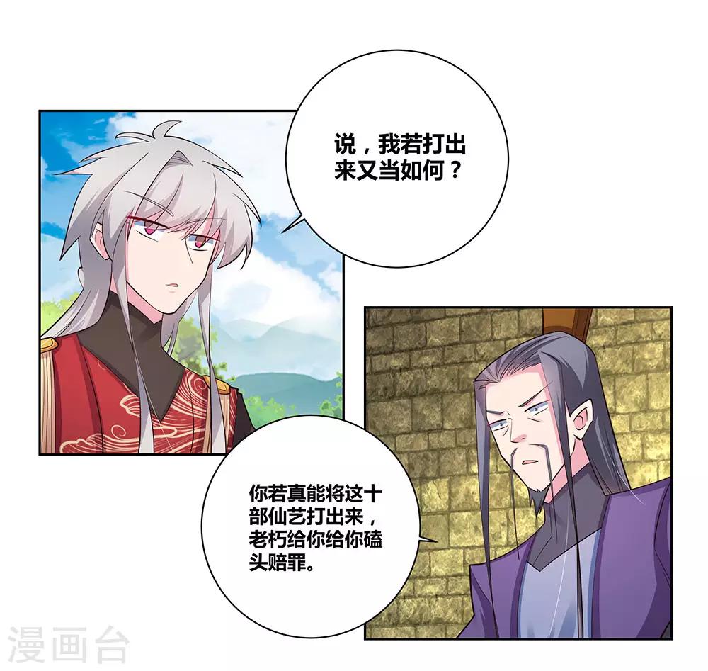 第86话 加大难度22