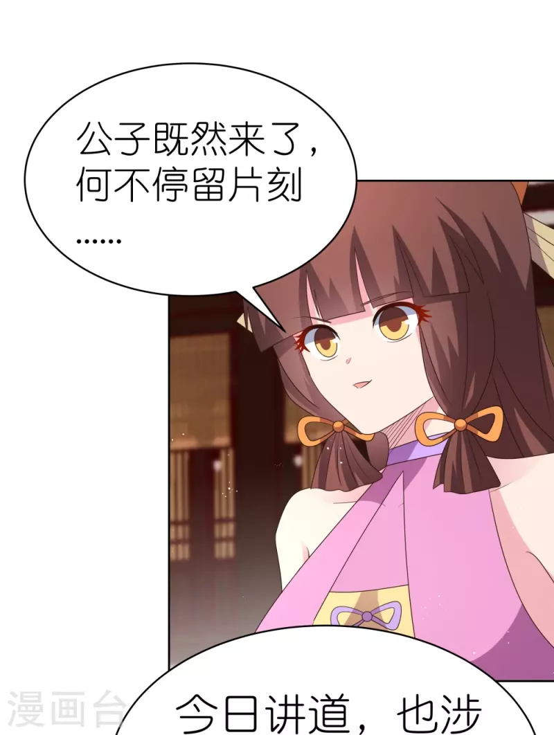 第403话 造诣无双28