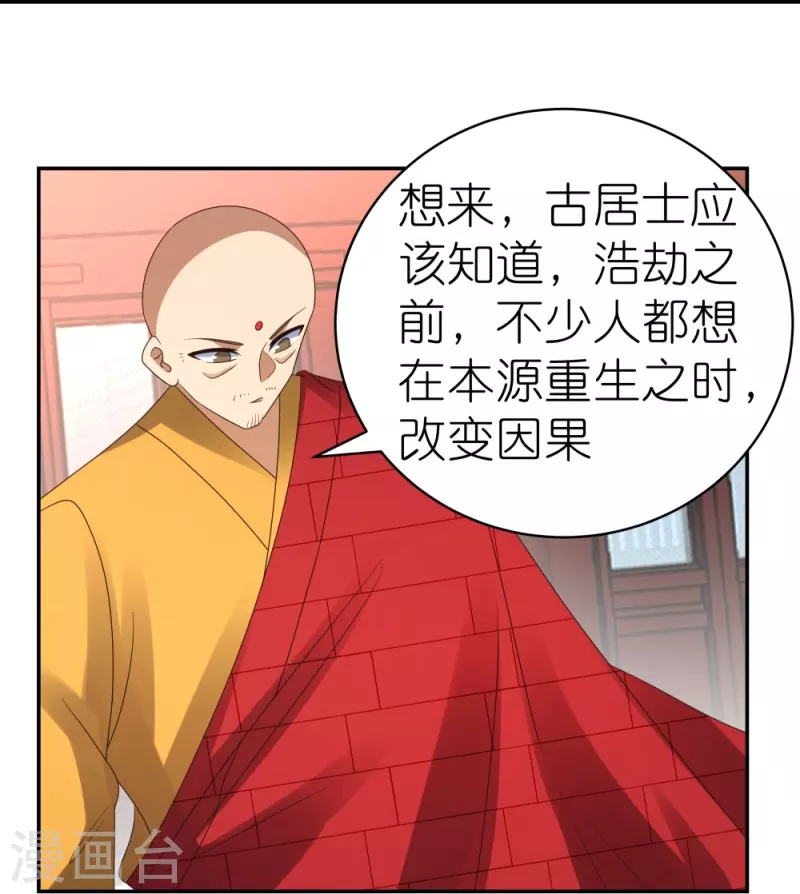 第350话 因果之路18