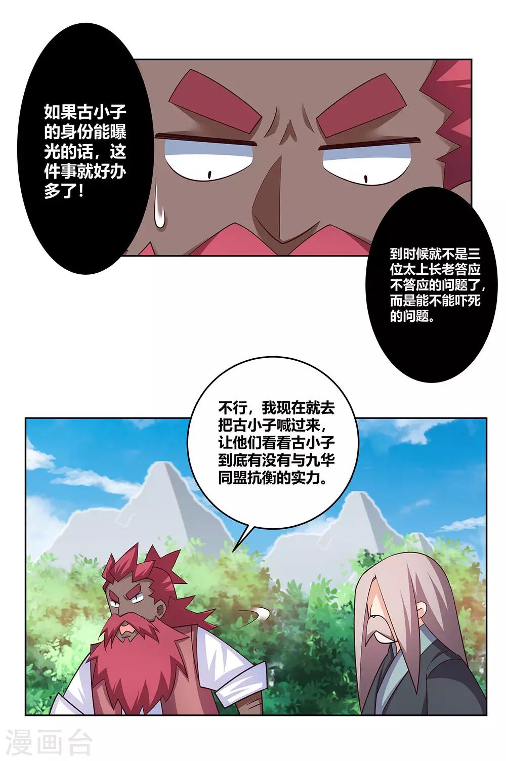 第101话 商议22