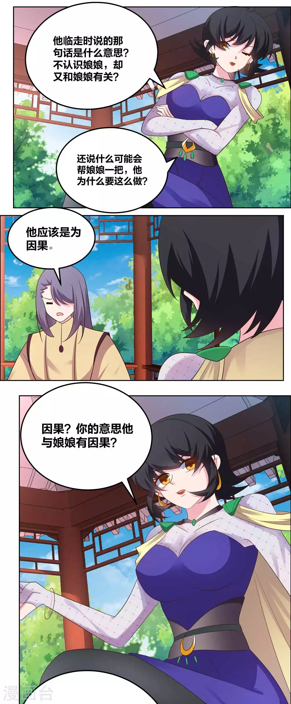 第183话 因果3